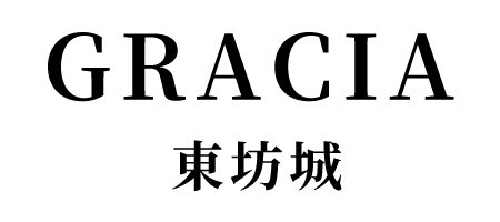 GRACIA東坊城