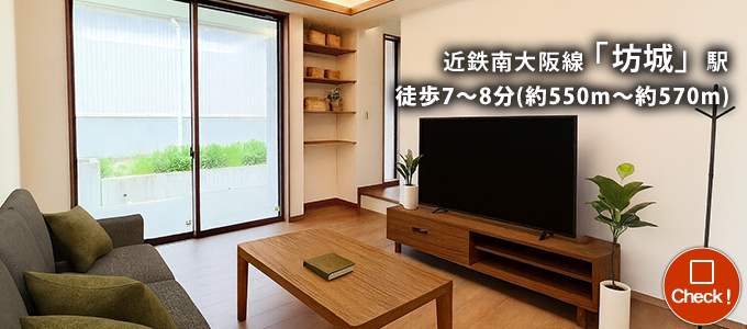 グレーシア東坊城